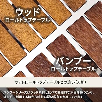 Hilander(ハイランダー) バンブーロールトップテーブル 120 Amazon.co.jp: Hilander(ハイランダー) ウッドロールトップ